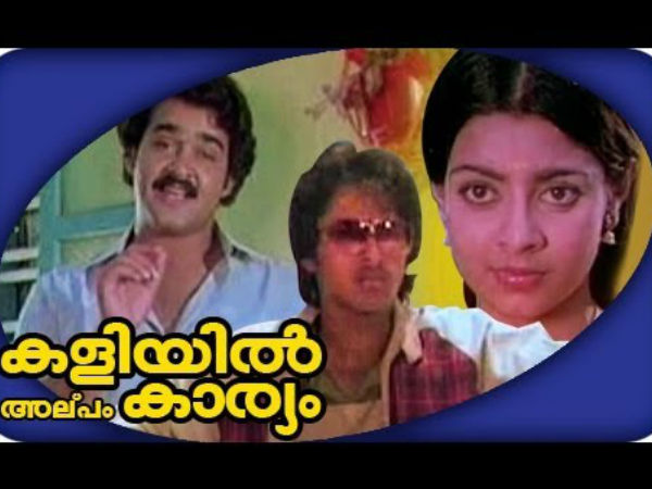 തുടക്കം മലയാളത്തില്‍