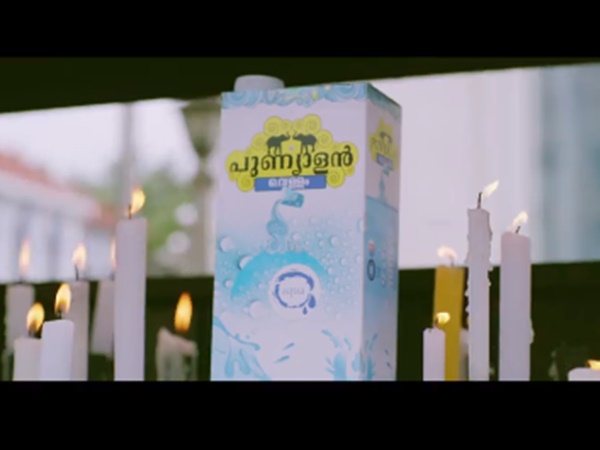 പുണ്യാളന്‍ വെള്ളം