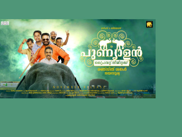 നവംബറില്‍ തിയറ്ററിലേക്ക്