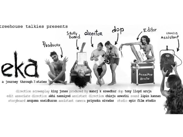 നഗ്നരായി ഷൂട്ട് ചെയ്ത ചിത്രം