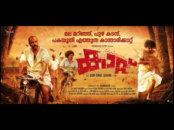 ആസിഫ് അലിയുടെ നൂഹുക്കണ്ണ്