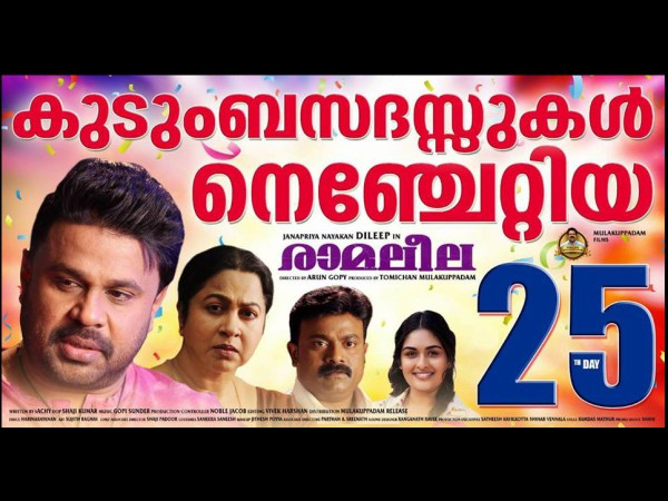 കളക്ഷന്‍