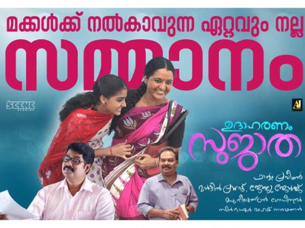 ജാതി പറഞ്ഞ് അധിക്ഷേപിച്ചു