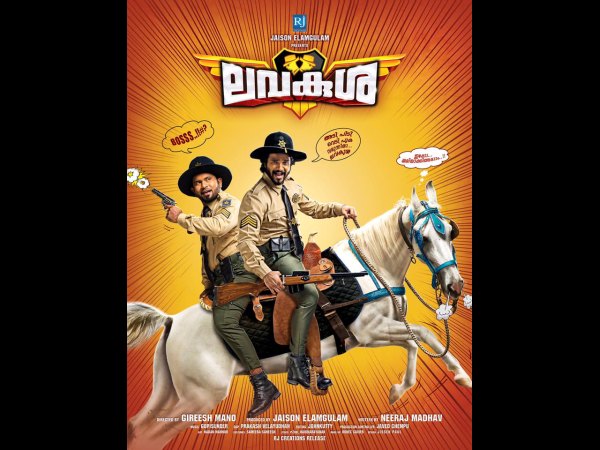 ബിജു മേനോനും രക്ഷിക്കാനായില്ല