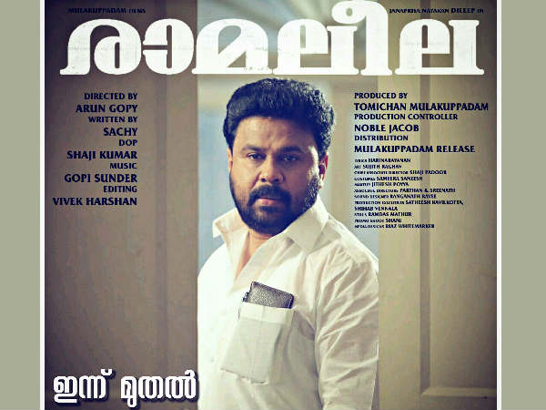 ചിത്രീകരണം തുടങ്ങിയത്