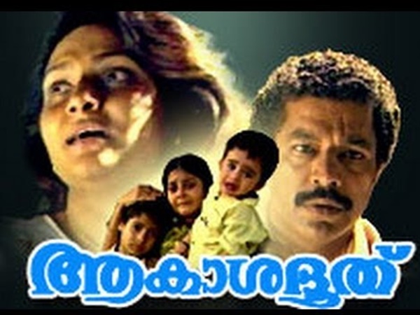 ആകാശ ദൂത് എന്ന ചിത്രം