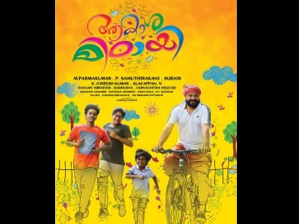 ജയശങ്കറും പീതാംബരനും.. 