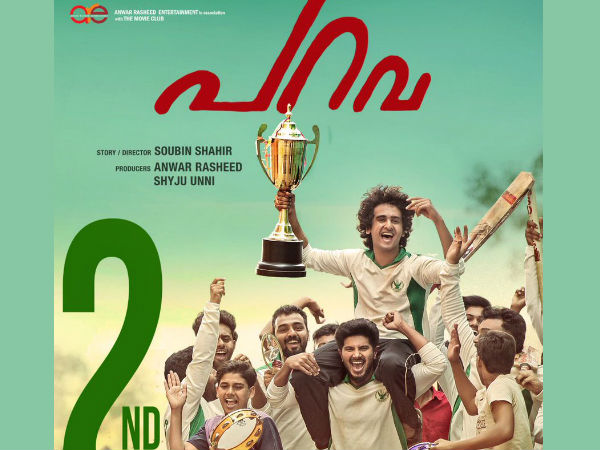 ഞെട്ടിച്ച് ആദ്യ വാരം