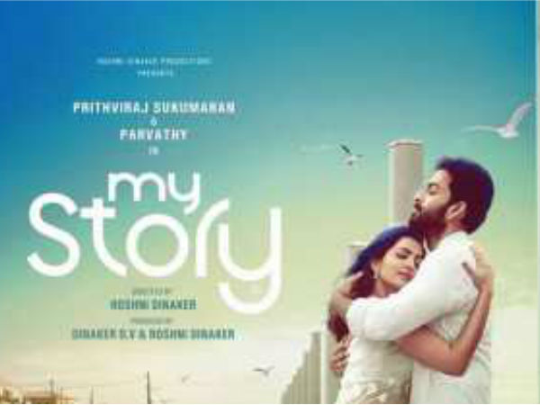 ഒന്നും മിണ്ടാതെ പൃഥ്വിരാജ്