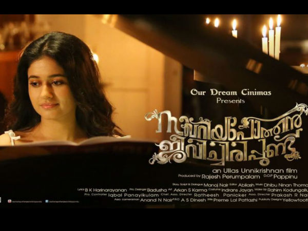 സുഹൃത്തിന്റെ വരവ്