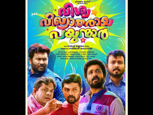 കഥാപാത്രങ്ങള്‍