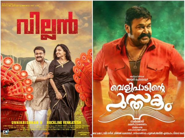 വെളിപാടിന്റെ പുസ്തകം മുന്നില്‍