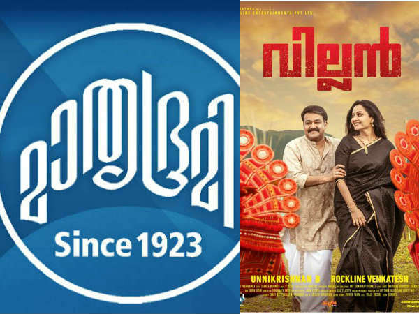 വിവാദമായ റിവ്യു