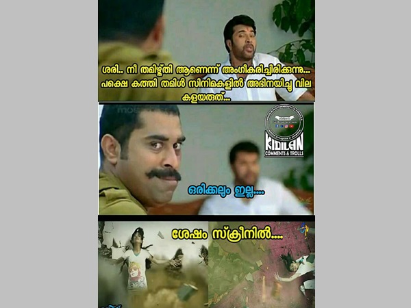 തമിഴാണെന്ന് അംഗീകരിക്കുന്നു