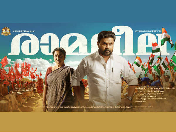 ബോക്‌സ് ഓഫീസിനെ നടക്കി