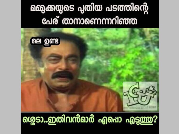 ഉണ്ട ഞെട്ടി