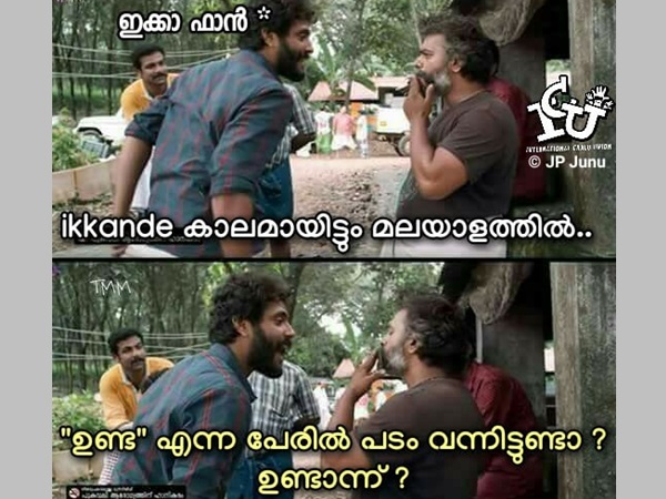 ആരെങ്കിലും ഇട്ടിട്ടുണ്ടോ