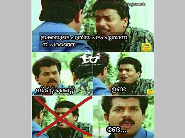 അപ്പോള്‍ അതല്ലേ