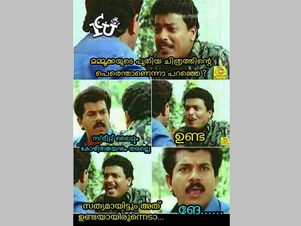 സത്യമായിട്ടും