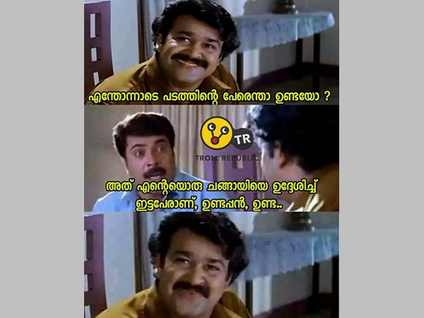ആരാണ് ആ ചങ്ങാതി
