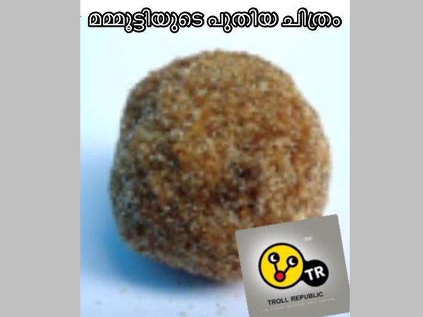 ഇതാണ് ആ ഉണ്ട