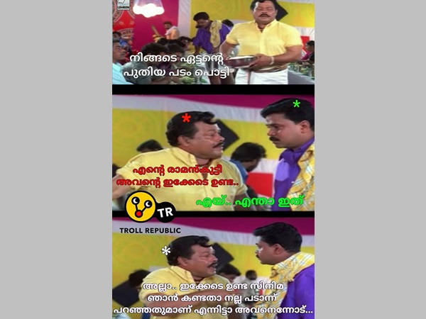 ഫാന്‍ യുദ്ധം