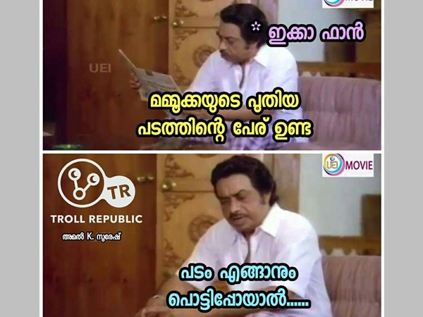 പടം പൊട്ടിയാല്‍
