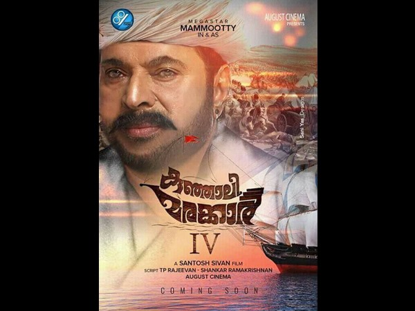 ഉറുമിക്ക് പിന്നാലെ