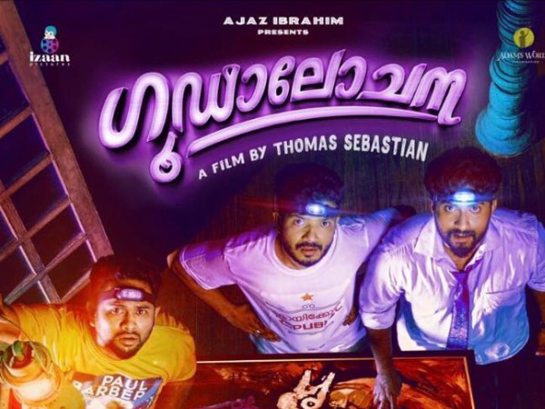 ധ്യാൻ ശ്രീനിവാസന്റെ സ്ക്രിപ്റ്റ്