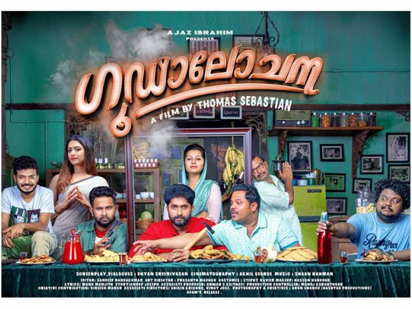 ശ്രീനി കുടുംബത്തിന്റെ പേര് കളഞ്ഞു