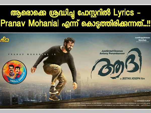 പ്രണവിന്റെ വരികള്‍