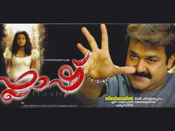 തലയില്‍ കെട്ടി വച്ച ഫ്‌ളാഷ്