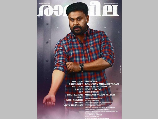  രാമലീലയുടെ വിജയം