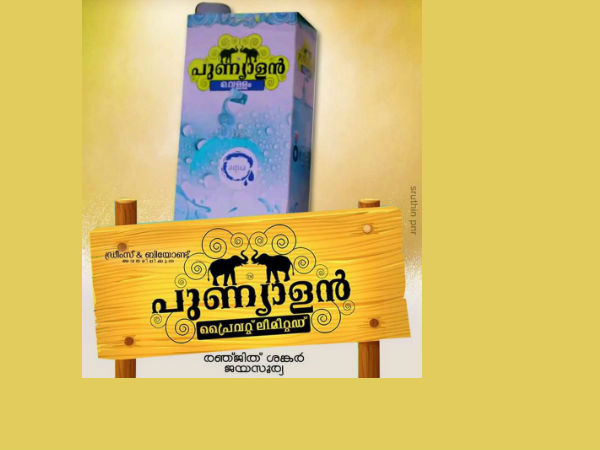 പുതിയ കമ്പനി