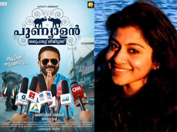 രഞ്ജിത്ത് - ജയസൂര്യ സിനിമകൾ 