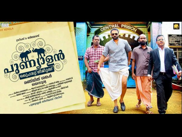 വേർസറ്റൈൽ ആക്റ്റർ ജയസൂര്യ! 