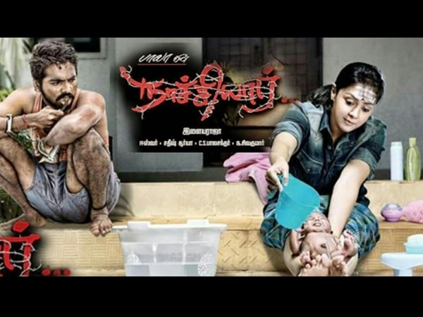 നാച്ചിയാര്‍ എന്ന ചിത്രം 