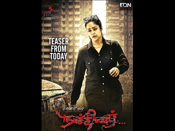 യഥാര്‍ത്ഥ സംഭവം 