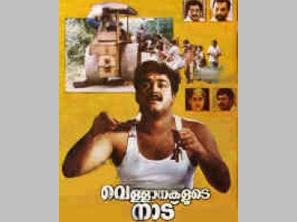 വെള്ളാനകളുടെ നാട്