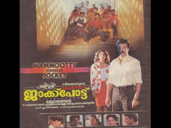 മമ്മൂട്ടിയുടെ സാഹസം