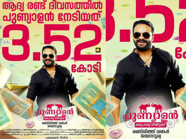 ആവേശമുയര്‍ത്തിയ രണ്ടാം ദിനം