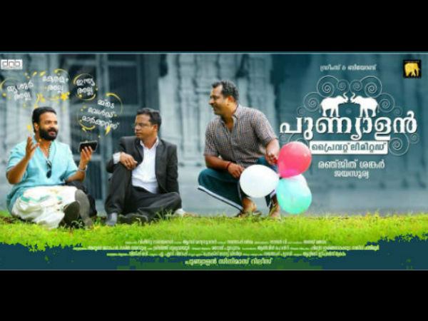 അവധി ആഘോഷമാക്കി