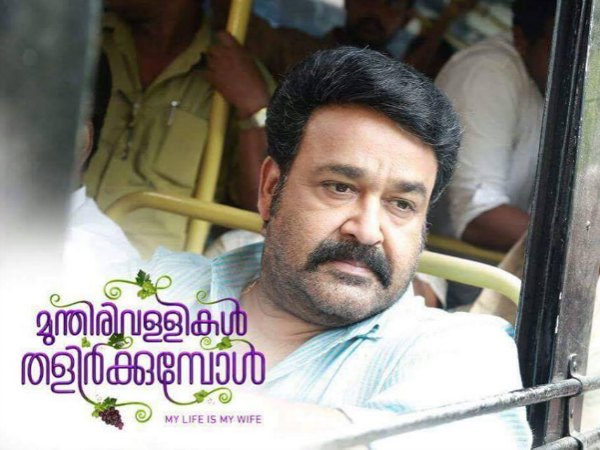  മുന്തിരിവള്ളികള്‍ തകര്‍ക്കുമ്പോള്‍