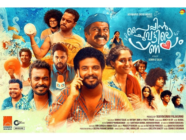 അഭിനേതാക്കളുടെ ഊർജസ്വലത 