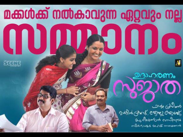 ജോജു ജോര്‍ജും മാര്‍ട്ടിന്‍ പ്രക്കാട്ടും