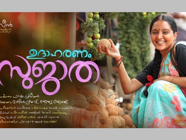 ഫൈനല്‍ കളക്ഷന്‍