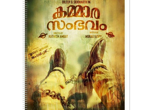  20 കോടി ചിത്രം