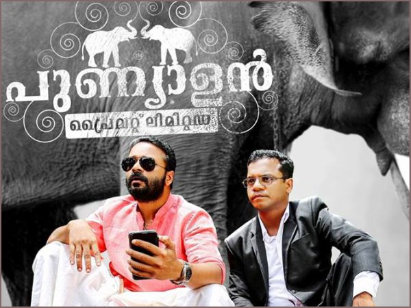 മനഃപ്പൂര്‍വ്വമല്ല