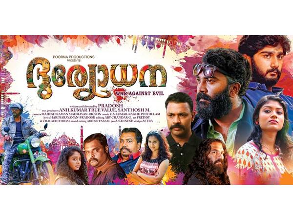 സംഗതികളുടെ പോക്ക് ഇങ്ങനെ 