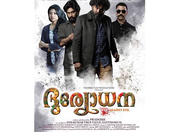 ദുര്യോധനയുടെ തുടക്കം 